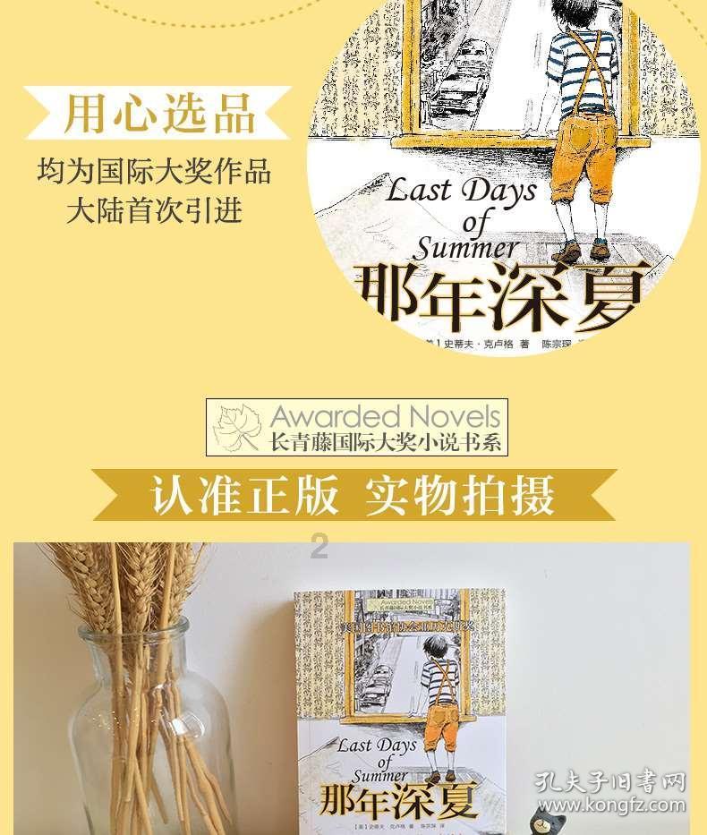 逃离违建房屋3