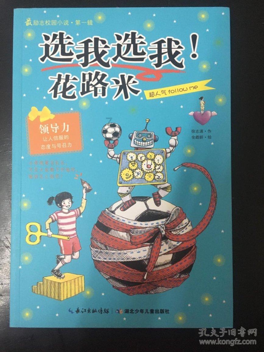 隐藏的间谍