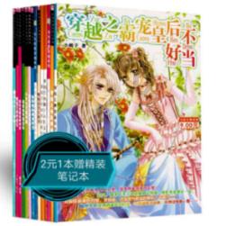 逃离奇幻仙境