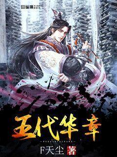 祸乱君心