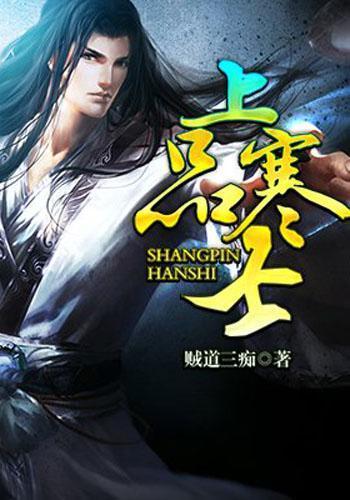 他是明朝最大的蛀虫,用一生吃垮大明江山,最后落得尸骨无存