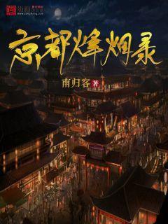 时装周模特