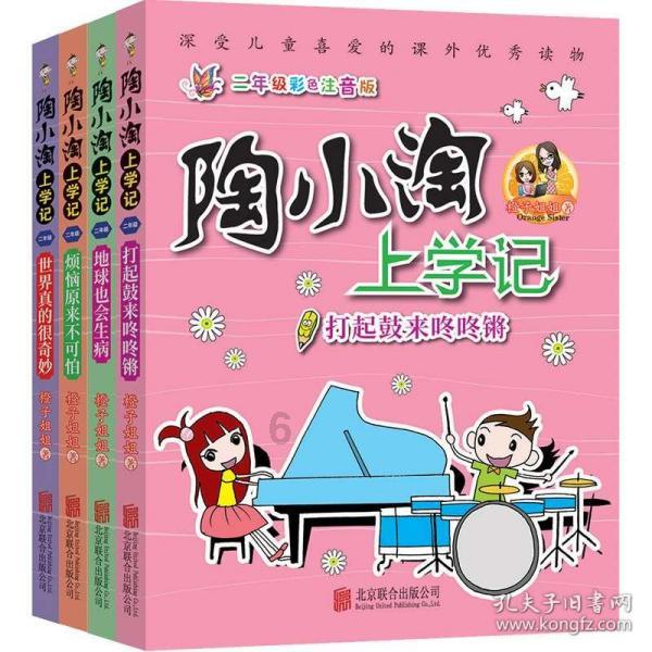 画线进球3无敌版